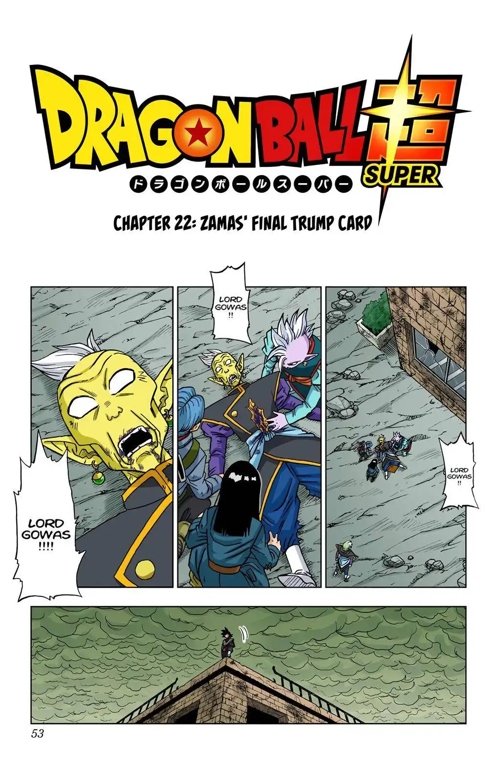 Dragon Ball Z - Rebirth of F Chapter 22 1